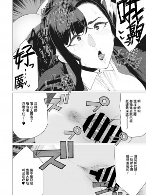 [南田U助] えっちな奥様は淫乱ボイス♥ (コミックホットミルク濃いめ vol.44) [Banana手工漢化] [DL版]_12