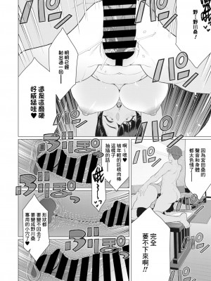 [南田U助] えっちな奥様は淫乱ボイス♥ (コミックホットミルク濃いめ vol.44) [Banana手工漢化] [DL版]_16