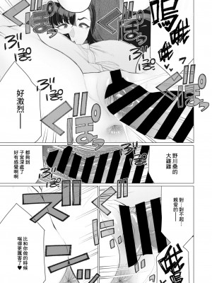 [南田U助] えっちな奥様は淫乱ボイス♥ (コミックホットミルク濃いめ vol.44) [Banana手工漢化] [DL版]_13