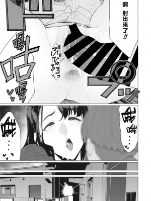 [南田U助] えっちな奥様は淫乱ボイス♥ (コミックホットミルク濃いめ vol.44) [Banana手工漢化] [DL版]_15