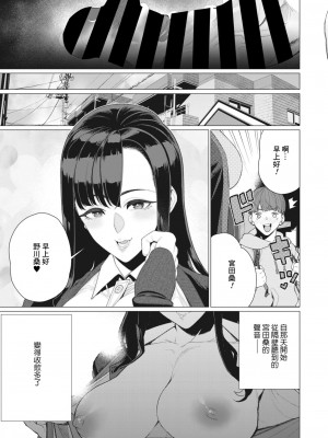 [南田U助] えっちな奥様は淫乱ボイス♥ (コミックホットミルク濃いめ vol.44) [Banana手工漢化] [DL版]_21