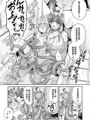 [おっきなタマ] ウミウシのミウの恩返し [三馅个人翻译]&nbsp;&nbsp;[DL版]_17