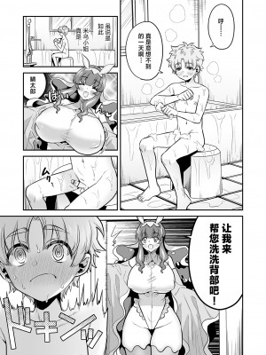 [おっきなタマ] ウミウシのミウの恩返し [三馅个人翻译]  [DL版]_10