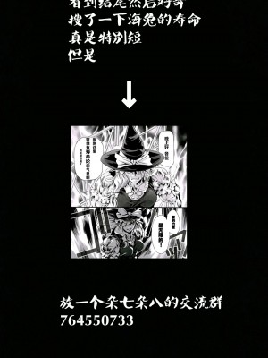 [おっきなタマ] ウミウシのミウの恩返し [三馅个人翻译]&nbsp;&nbsp;[DL版]_37