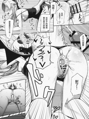 (C104) [カオス距離 (慧瀬。)] 靜閑のロア + 教授なんかに負けねぇし... (ブルーアーカイブ)｜ 閑靜的精靈 + 才不想...輸給教授... [中国翻訳]_12