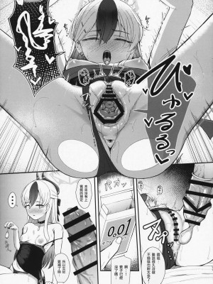 (C104) [カオス距離 (慧瀬。)] 靜閑のロア + 教授なんかに負けねぇし... (ブルーアーカイブ)｜ 閑靜的精靈 + 才不想...輸給教授... [中国翻訳]_10