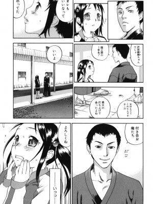 [米倉けんご] 淫笑う看護婦 [DL版]_176