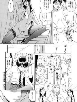 [米倉けんご] 淫笑う看護婦 [DL版]_213