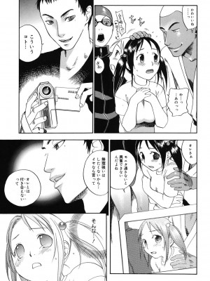 [米倉けんご] 淫笑う看護婦 [DL版]_180