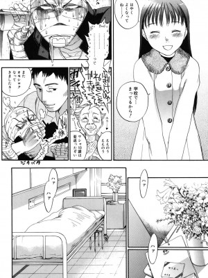 [米倉けんご] 淫笑う看護婦 [DL版]_013