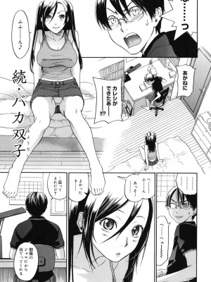 [米倉けんご] 淫笑う看護婦 [DL版]_214