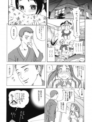 [米倉けんご] 淫笑う看護婦 [DL版]_177