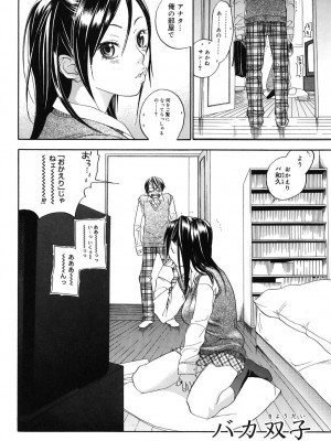 [米倉けんご] 淫笑う看護婦 [DL版]_073