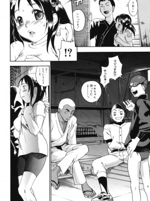 [米倉けんご] 淫笑う看護婦 [DL版]_179