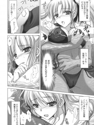 [鬼月あるちゅ] メイド嫁 [DL版]_164