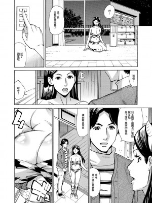 [牧部かたる] 人妻保育士 佑子（44歳） [中国翻訳]_2