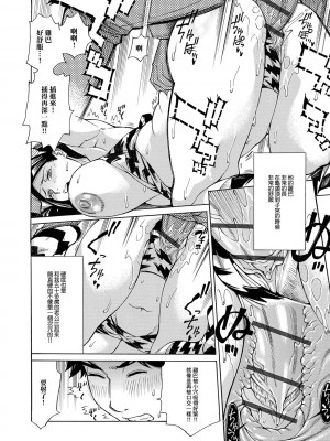 [牧部かたる] 人妻保育士 佑子（44歳） [中国翻訳]_6