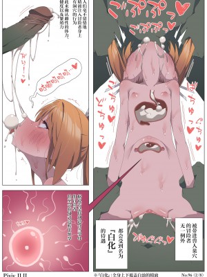 [Pixiv ｜ Fanbox] 96. 敗北セレナ改造録丨JJ.JJ [中国翻訳] [無修正]_2