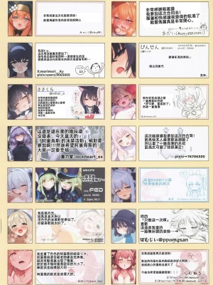 (C104) [ミルクファーム田中 (よろず)] トロけるフェイス (ブルーアーカイブ) [中国翻訳]_34