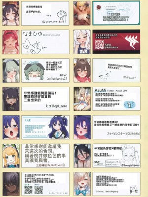 (C104) [ミルクファーム田中 (よろず)] トロけるフェイス (ブルーアーカイブ) [中国翻訳]_35