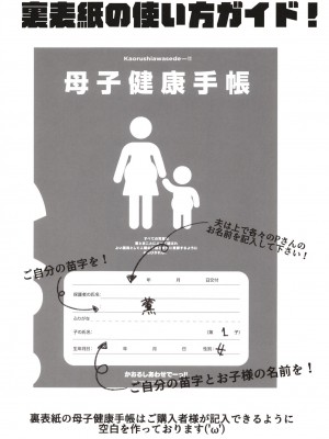 [Waage (shift)] かおるしあわせでーっ!! (アイドルマスター シンデレラガールズ) [中国翻訳] [DL版]_24