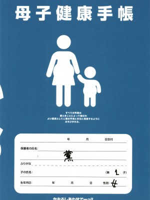 [Waage (shift)] かおるしあわせでーっ!! (アイドルマスター シンデレラガールズ) [中国翻訳] [DL版]_28