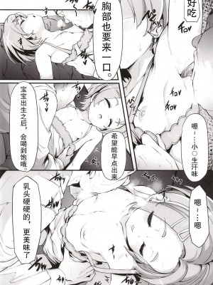 [Waage (shift)] かおるしあわせでーっ!! (アイドルマスター シンデレラガールズ) [中国翻訳] [DL版]_04