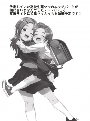 [Waage (shift)] かおるしあわせでーっ!! (アイドルマスター シンデレラガールズ) [中国翻訳] [DL版]_23