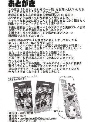 [Waage (shift)] かおるしあわせでーっ!! (アイドルマスター シンデレラガールズ) [中国翻訳] [DL版]_25