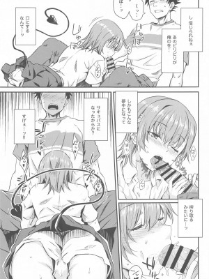 (C104) [Aspergillus (おから)] みこ×さきゅ (とある科学の超電磁砲)_14