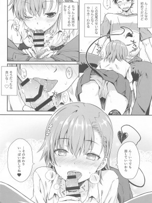 (C104) [Aspergillus (おから)] みこ×さきゅ (とある科学の超電磁砲)_13