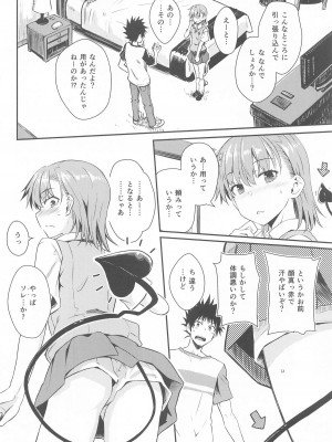 (C104) [Aspergillus (おから)] みこ×さきゅ (とある科学の超電磁砲)_05