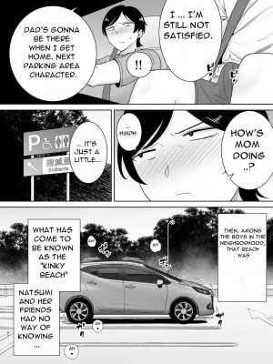 [母印堂 (シベリアン母スキー)] 母さんだって女なんだよ！3 [英訳] [無修正]_41