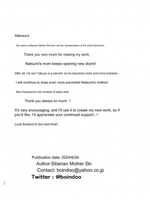 [母印堂 (シベリアン母スキー)] 母さんだって女なんだよ！3 [英訳] [無修正]_51