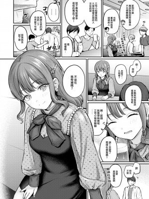 [Reco] Bitter Honey (COMIC 快楽天 2024年10月号) [大鸟可不敢乱转汉化] [無修正] [DL版]_002