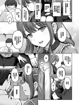 [Reco] Bitter Honey (COMIC 快楽天 2024年10月号) [大鸟可不敢乱转汉化] [無修正] [DL版]_003