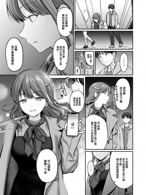 [Reco] Bitter Honey (COMIC 快楽天 2024年10月号) [大鸟可不敢乱转汉化] [無修正] [DL版]_009