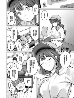 [Reco] Bitter Honey (COMIC 快楽天 2024年10月号) [大鸟可不敢乱转汉化] [無修正] [DL版]_010