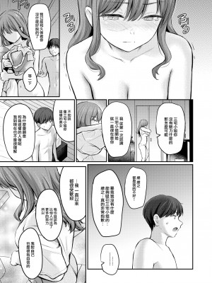 [Reco] Bitter Honey (COMIC 快楽天 2024年10月号) [大鸟可不敢乱转汉化] [無修正] [DL版]_013