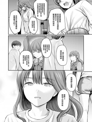 [Reco] Bitter Honey (COMIC 快楽天 2024年10月号) [大鸟可不敢乱转汉化] [無修正] [DL版]_014