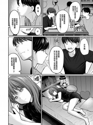 [Reco] Bitter Honey (COMIC 快楽天 2024年10月号) [大鸟可不敢乱转汉化] [無修正] [DL版]_016