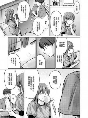 [Reco] Bitter Honey (COMIC 快楽天 2024年10月号) [大鸟可不敢乱转汉化] [無修正] [DL版]_017