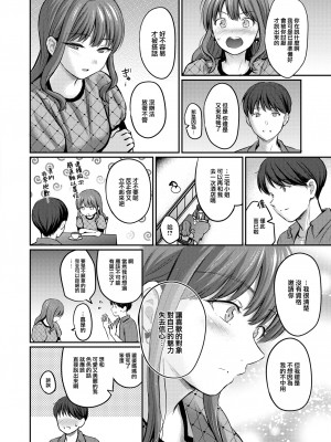 [Reco] Bitter Honey (COMIC 快楽天 2024年10月号) [大鸟可不敢乱转汉化] [無修正] [DL版]_018