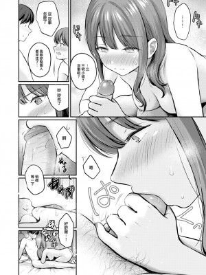 [Reco] Bitter Honey (COMIC 快楽天 2024年10月号) [大鸟可不敢乱转汉化] [無修正] [DL版]_022