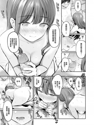 [Reco] Bitter Honey (COMIC 快楽天 2024年10月号) [大鸟可不敢乱转汉化] [無修正] [DL版]_023