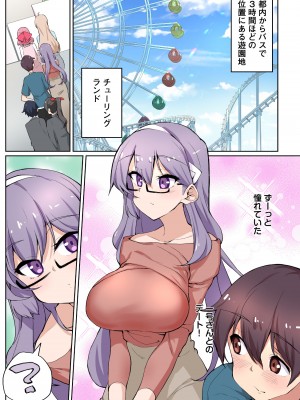 [にげサポ] 1号さんは知りたがる【合本版】_029