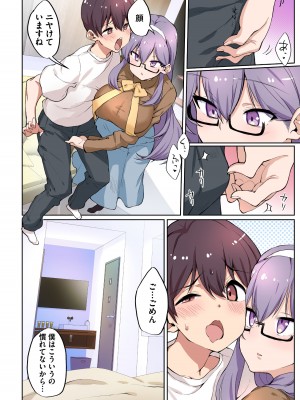 [にげサポ] 1号さんは知りたがる【合本版】_014