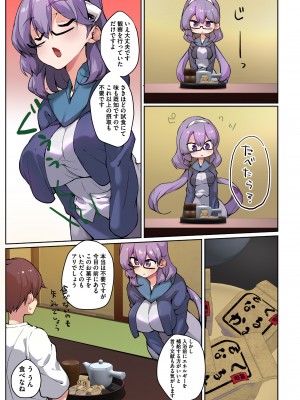 [にげサポ] 1号さんは知りたがる【合本版】_111