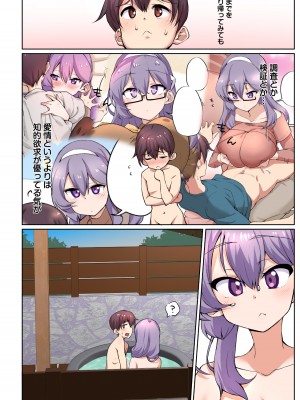 [にげサポ] 1号さんは知りたがる【合本版】_116