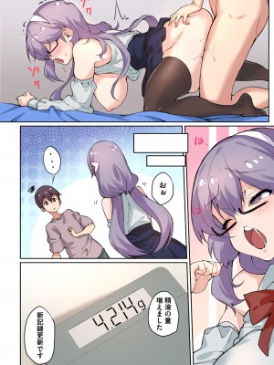 [にげサポ] 1号さんは知りたがる【合本版】_102